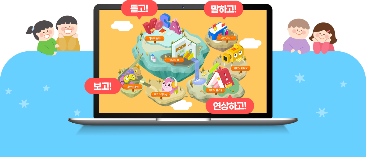 영어 완전학습 프로그램