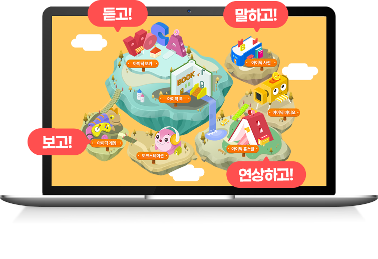 영어 완전학습 프로그램