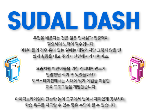 sudaldash