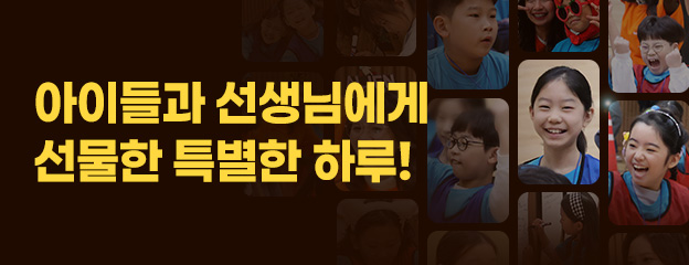 커넥션피에스타 시즌2