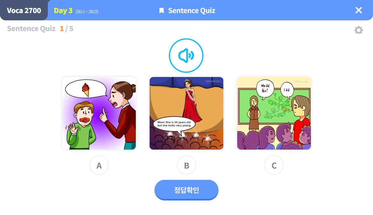 Sentence Quiz