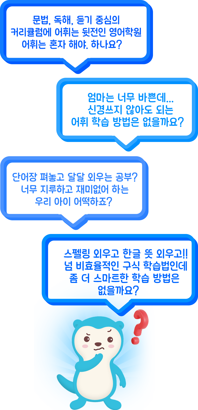 이런 고민 중이시라면?