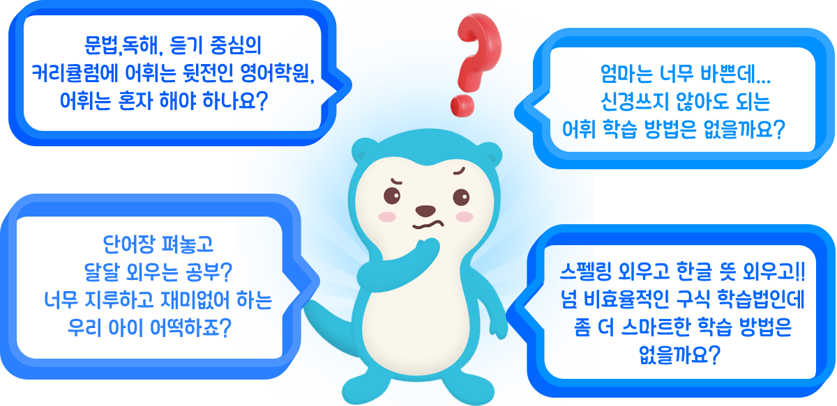 이런 고민 중이시라면?