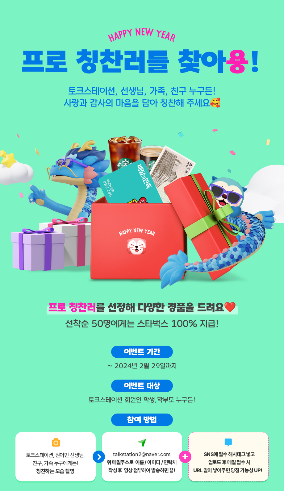 프로 칭찬러를 찾아용